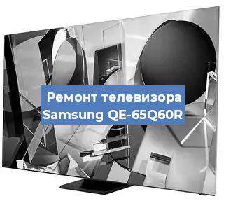 Замена порта интернета на телевизоре Samsung QE-65Q60R в Екатеринбурге